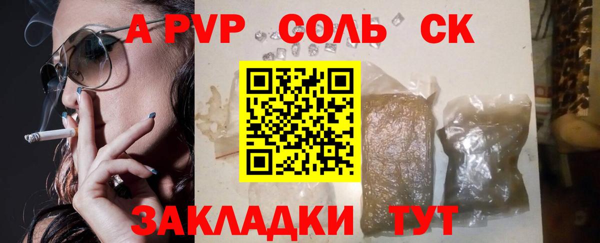APVP мука  APVP  Гагарин  купить наркоту  Вход с VPN  A PVP крисы CK 