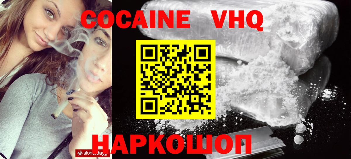 КОКАИН Эквадор  купить  цена  Гагарин  Вход с VPN  КОКАИН FishScale 
