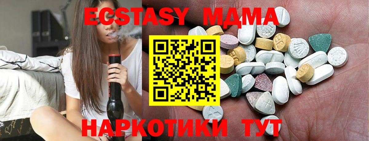 Экстази 300 mg  ЭКСТАЗИ  Гагарин  Вход с VPN 