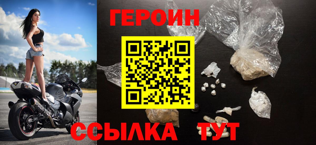 ГЕРОИН гречка Гагарин