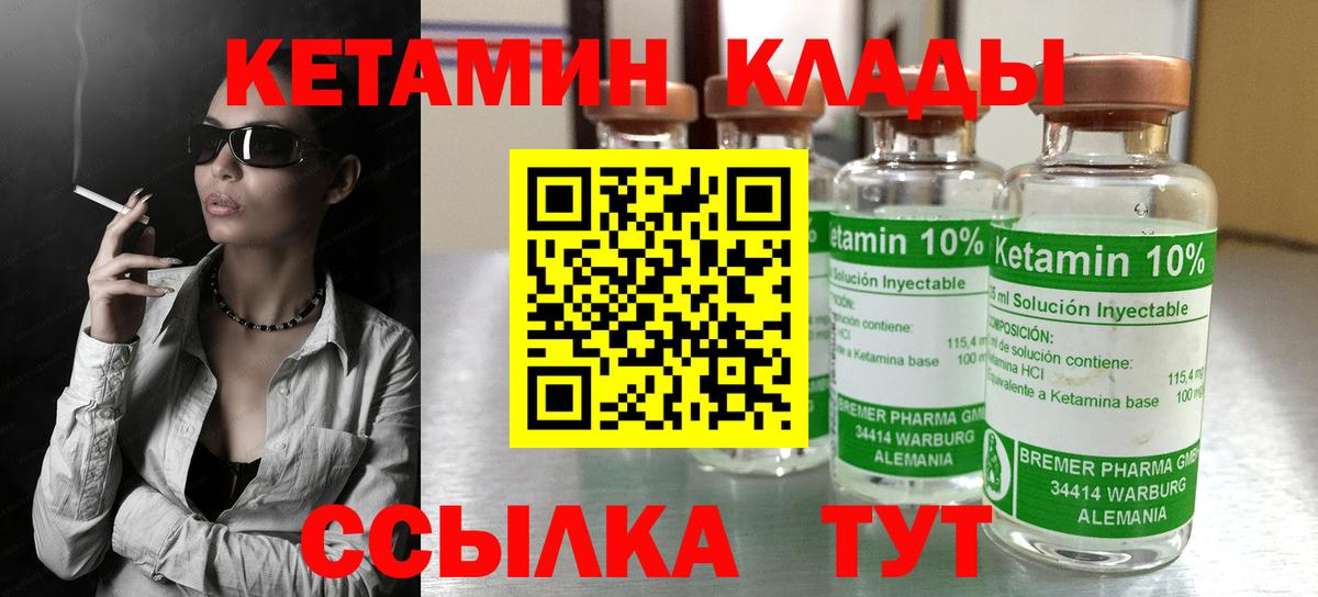 КЕТАМИН ketamine Гагарин