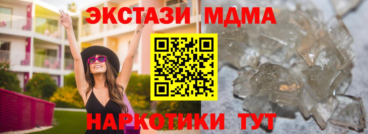 MDMA VHQ  MDMA crystal  MDMA  Гагарин  Вход с VPN 