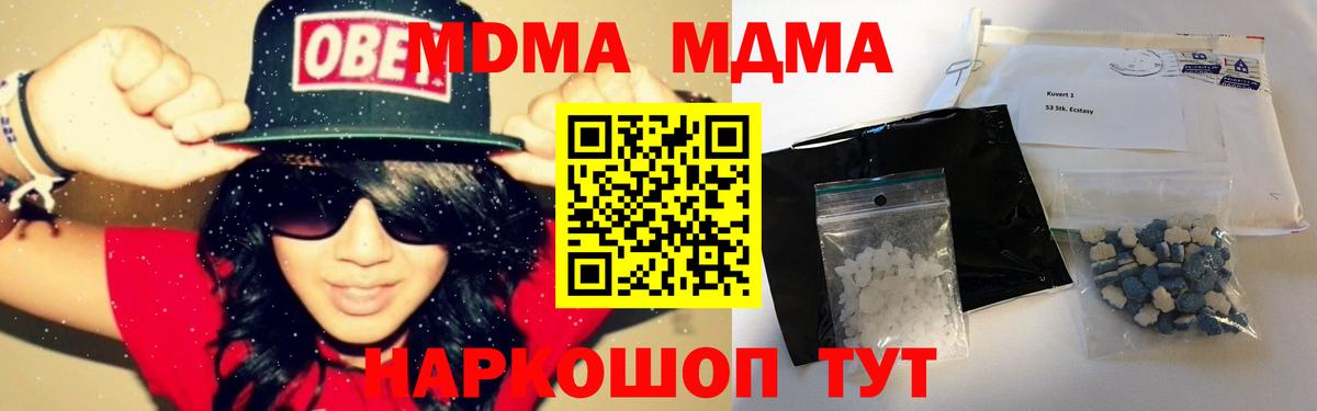 MDMA Molly Гагарин