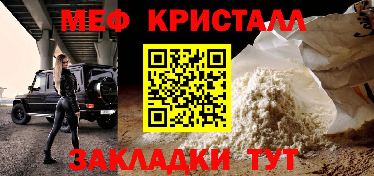 Гагарин  Мефедрон  Вход с VPN  МЕФ кристаллы  Меф  МЕФ mephedrone 