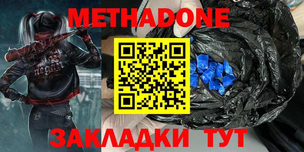 Метадон мёд  МЕТАДОН белоснежный  Гагарин  Вход с VPN 
