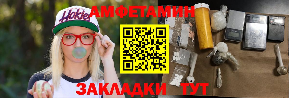 МЕТАМФЕТАМИН кристалл Гагарин