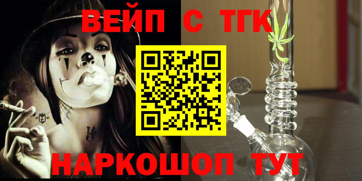 Гагарин  цены   Вход с VPN  Дистиллят ТГК гашишное масло 