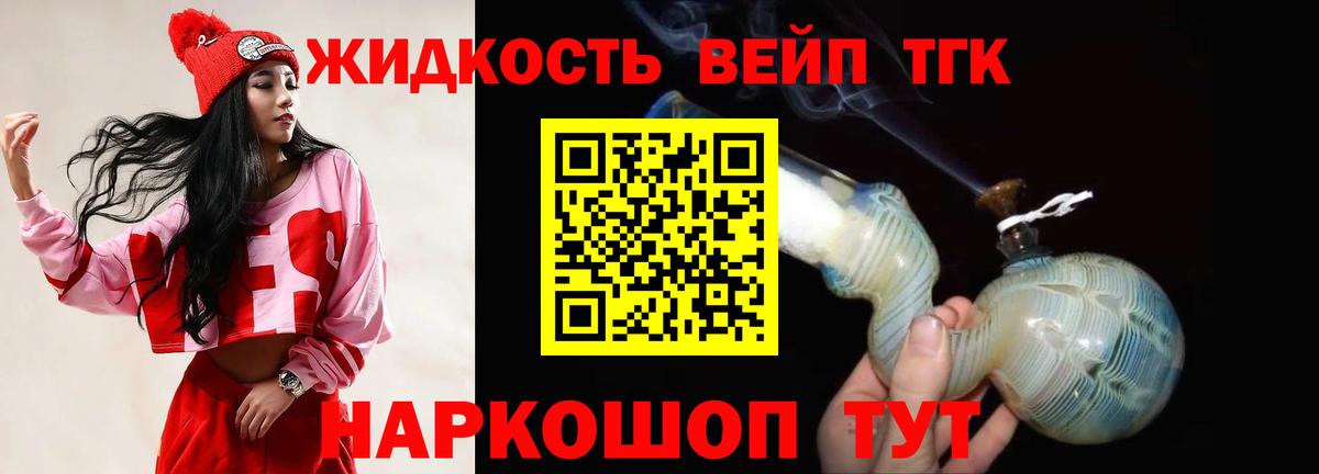 ТГК THC oil Гагарин