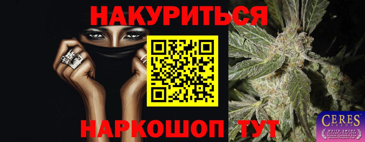 Канабис планчик  Вход с VPN  Конопля Bruce Banner  Гагарин  Шишки марихуана индика 